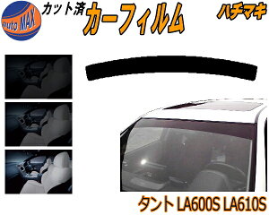 ハチマキ タント LA600S LA610S カット済みカーフィルム バイザー トップシェード スモーク 5% 15% 26% スモークフィルム フロントガラス 成形 フイルム 日よけ 窓 ウインドウ 紫外線 UVカット 車用