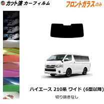 楽天市場】ハイエース フロント スモークの通販