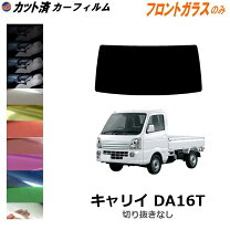 楽天市場】da16t フロントガラスの通販