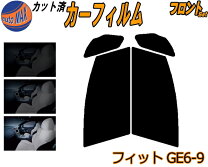 関西自動車フィルム 運転席、助手席 スパッタゴールド ホンダ フィット GE6・GE7・GE8・GE9 カット済みカーフィルム 車検 楽天市場】スパッタゴールド80車種、型式別カット済みカー