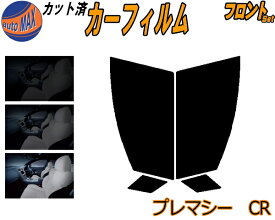 楽天市場 車 スモークの通販