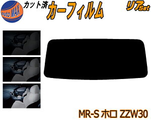 �J�[�t�B���� �J�b�g�ς� ���A�Z�b�g MR-S �z�� ZZW30 �K���X�t�B���� (s) ���A�[ �Z�b�g �T�C�h �����Z�b�g 5% 15% 26% �X���[�N�t�B���� ��p ���悯 ���K���X ���O�� UV�J�b�g �ԗp MRS �g���^