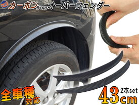 楽天市場 オーバーフェンダー 軽自動車 車検の通販