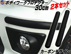 楽天市場 バンパー プロテクター 車用品 バイク用品 の通販