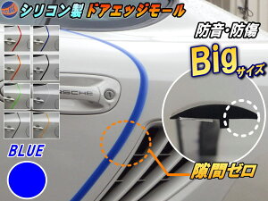 ドアエッジ ガードの通販 価格比較 価格 Com