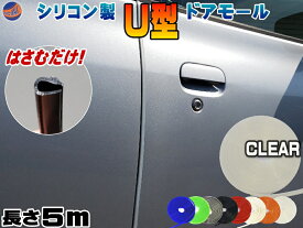 楽天市場 ドアエッジ 透明 3mの通販