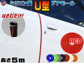楽天市場 カラーモール 車用品 車用品 バイク用品 の通販