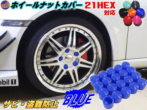 カバー ロックナット ホイールナットの人気商品 通販 価格比較 価格 Com