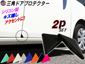 ドアエッジ ガード カー用品 車用エアロパーツの人気商品 通販 価格比較 価格 Com