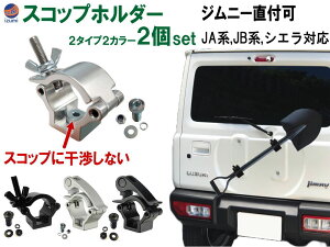 XRbvz_[ (2) yiꗗz Wj[ w XRbv Œ Nv JA JBn JA12V JA12C JA11V JA11C JA12W JA22W JB23W JB64W JB74W Wj[VG jimny It[h 4×4 l NJ ᓹ XRbv 