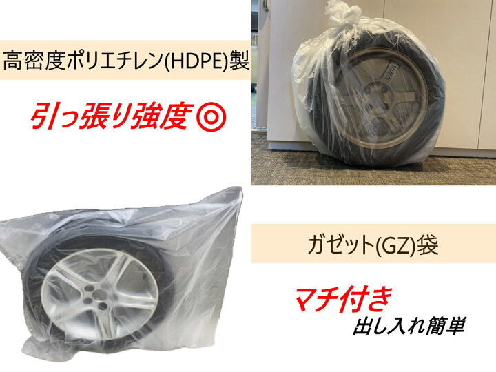 楽天市場】タイヤ用 収納袋 【P10倍☆4/17まで】マチ付き 日本製 丈夫 