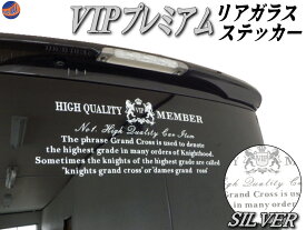 楽天市場 リアガラス ステッカー デザイン パーツ 車用品 車用品 バイク用品の通販