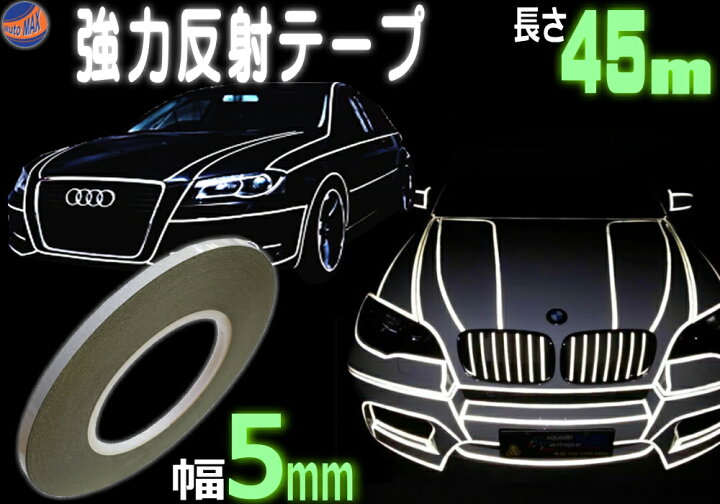 楽天市場 反射テープ 銀 5mm メール便 送料無料 長さ45m 幅0 5cm リフレクトラインテープ シルバー 夜間 リフレクター シート デコライン 強力ステッカー シール 防水 内装 外装 曲面 ストライプ 高反射 リフレクトステッカー 高輝度 光るテープ 夜 屋外 車 自動車 楽天市場 反射テープ 銀 5mm メール便 送料無料 長さ45m 幅0 5cm リフレクトラインテープ シルバー 夜間 リフレクター シート デコライン 強力ステッカー シール 防水 内装 外装 曲面 ストライプ 高反射 リフレクトステッカー 高輝度 光るテープ 夜 屋外 車 自動車