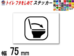 zIX[p[Z[ sticker4 (75mm) gC t^߂ XebJ[ yiꗗz 肢 V[ TOILET mgC  ӊN }i[ gC}[N ēW
