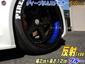 楽天市場 ブルー 青 タイヤ ホイール 車用品 車用品 バイク用品の通販