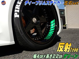 楽天市場 グリーン 緑 その他 タイヤ ホイール 車用品 車用品 バイク用品の通販