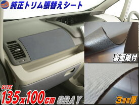 楽天市場 車 天井 張替え 生地の通販