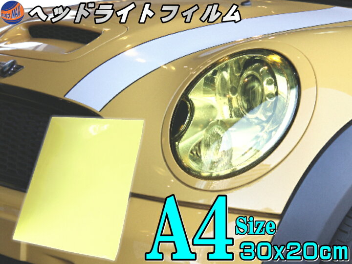 楽天市場 ヘッドライトフィルム 黄 メール便 送料無料 幅30cm cm サイズ シルバーイエロー カラーフィルム レンズフィルム スモーク テール ランプ 貼り方 保護 アイライン ウインカー ライト バイク 車 クリア プロテクションフィルム Automax Izumi