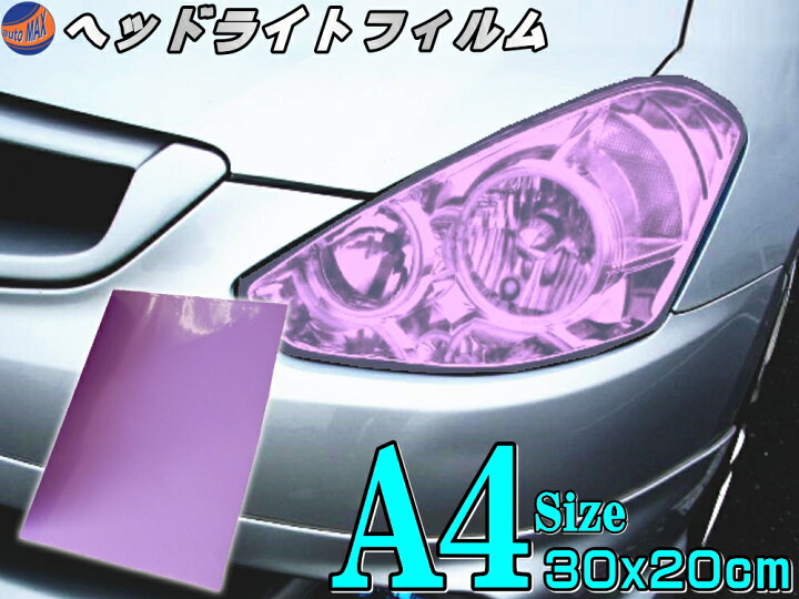 楽天市場 ヘッドライトフィルム 紫 メール便 送料無料 幅30cm cm サイズ パープル カラーフィルム レンズフィルム スモーク テール ランプ 貼り方 保護 アイライン ウインカー ライト バイク 車 クリア プロテクションフィルム シート Automax Izumi