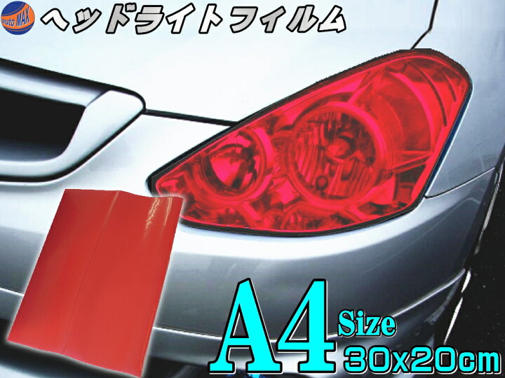 楽天市場 ヘッドライトフィルム 赤 メール便 送料無料 幅30cm cm サイズ レッド カラーフィルム レンズフィルム スモーク テール ランプ 貼り方 保護 アイライン ウインカー ライト バイク 車 クリア プロテクションフィルム シート Automax Izumi