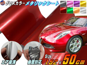 カー用品 ラッピングフィルム 車用エアロパーツの人気商品 通販 価格比較 価格 Com