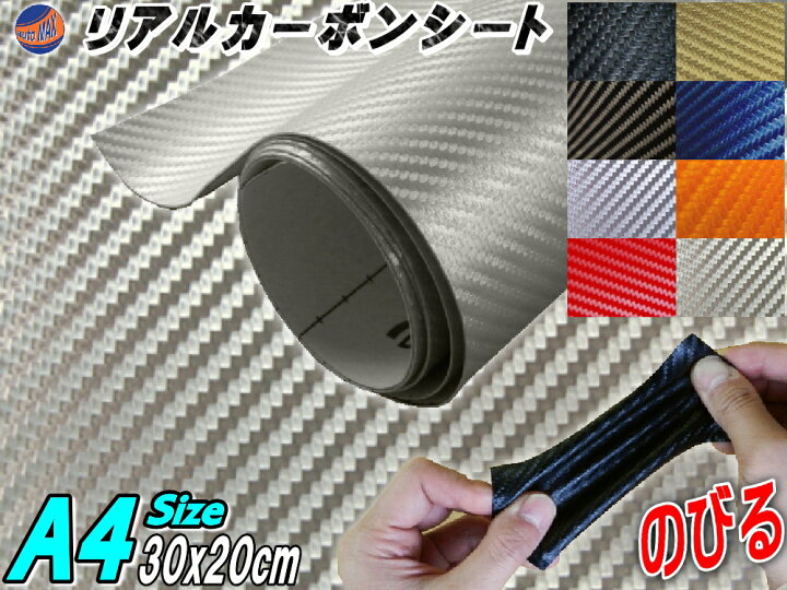 楽天市場】カーボン (A4) パールホワイト 【メール便 送料無料】 【商品一覧】 幅30cm×20cm リアルカーボンシート 糊付き 白 カーボン調 シート 耐熱 伸びる 3D 曲面対応 カッティング可能シート状 内装 外装 ボンネット リアルドライカーボン 施工 屋外 フィルム ... 楽天市場】カーボン (A4) パールホワイト 【メール便 送料無料】 【商品一覧】 幅30cm×20cm リアルカーボンシート 糊付き 白 カーボン調 シート 耐熱 伸びる 3D 曲面対応 カッティング可能シート状 内装 外装 ボンネット リアルドライカーボン 施工 屋外 フィルム ...