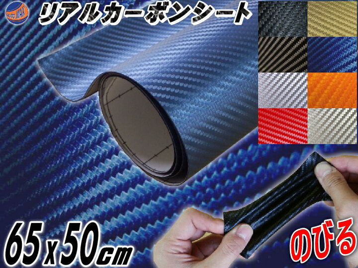 楽天市場 カーボン 小 紺 幅65cm 50cm リアルカーボンシート 糊付き ダークブルー カーボン調シート 耐熱 伸びる 3d 曲面対応 カッティング可能シート状 内装 外装 インテリア ウォールクロス ボンネット 貼り方 簡単 施工 屋外 通販 販売 フィルム Automax Izumi 楽天市場 カーボン 小 紺 幅65cm 50cm リアルカーボンシート 糊付き ダークブルー カーボン調シート 耐熱 伸びる 3d 曲面対応 カッティング可能シート状 内装 外装 インテリア ウォールクロス ボンネット 貼り方 簡単 施工 屋外 通販 販売 フィルム Automax Izumi