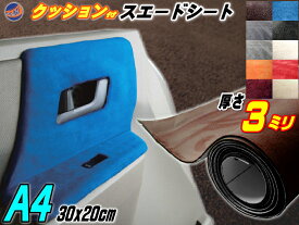 楽天市場 アルカンターラ 生地 内装パーツ パーツ 車用品 車用品 バイク用品の通販