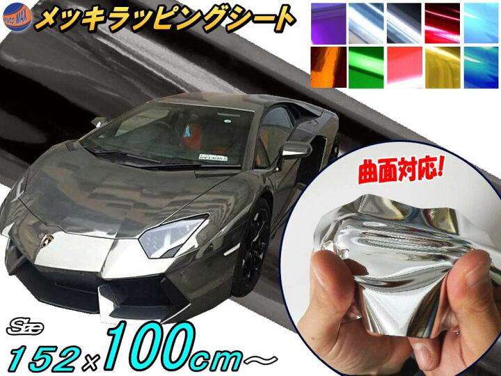 楽天市場 メッキ ラッピングシート 大 黒 宅急便 送料無料 幅152cm 100cm 長さ1m カーボディ ブラック クローム 鏡面ステッカー ミラー調フィルム １ｍ用 メッキシート メッキシール カーラッピング メタル調 ラッピングフィルム 車 トラック バイク グリル 外装
