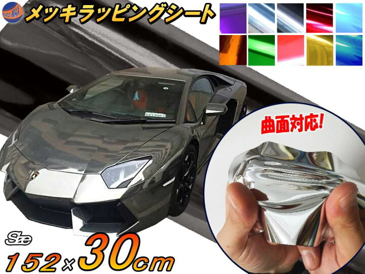 楽天市場 メッキ ラッピングシート 幅152cm 30cm 黒 カーボディ ブラック クローム 鏡面ステッカー ミラー調フィルム メッキシート メッキシール カーラッピング メタル調 ラッピングフィルム 車 トラック バイク グリル 外装 曲面対応 クロム加工 Automax Izumi