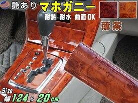 楽天市場 カッティングシート 木目 車用品 車用品 バイク用品 の通販
