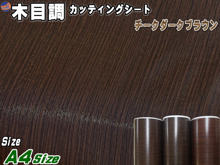 楽天市場 木目調シート サイズ チークダークブラウン 商品一覧 30cm cm 防水 リメイクシート 切り売り ステッカー 剥がせる壁紙シート 木目 キッチン 粘着シート インテリア リフォーム 切売 カッティング可能シート Automax Izumi 楽天市場 木目調シート サイズ チークダークブラウン 商品一覧 30cm cm 防水 リメイクシート 切り売り ステッカー 剥がせる壁紙シート 木目 キッチン 粘着シート インテリア リフォーム 切売 カッティング可能シート Automax Izumi