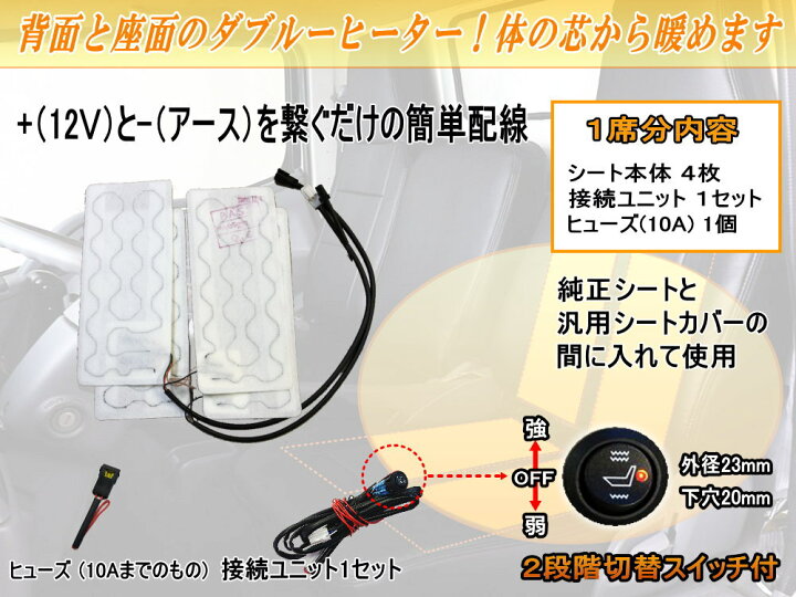 楽天市場】シートヒーター 後付け 汎用 シートカバー専用 温度段階調節 