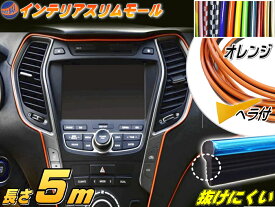 楽天市場 カラーモール アクセサリー 車用品 車用品 バイク用品の通販