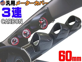 楽天市場 3連 メーター パーツ 車用品 車用品 バイク用品の通販