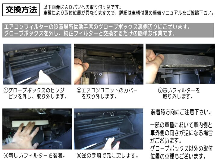 楽天市場 エアコンフィルター A メール便 送料無料 活性炭入り 特殊5層構造 純正フィルター互換品 同等品 高品質 Pm2 5 花粉 ホコリ カビ タバコ 排気ガス ウイルス 脱臭 車載 車エアコン 掃除 交換 補修 フィルター取り替え Automax Izumi