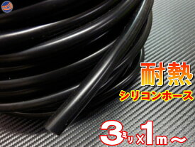 楽天市場 シリコンチューブの通販