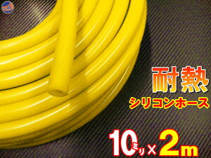 VR 10mm y[ zVRz[X ϔM ėp a10~ 10 u[ bh ubN IW CG[ GAu[Xg z `[jO oL[z[X GWz[X 