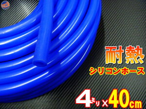 ySALEzVR (4mm)  40cm VRz[X ϔM ėp a4~ 4 u[ N[gz[X GAu[Xg z `[jO oL[z[X WG^[z[X C_NVz[X ^