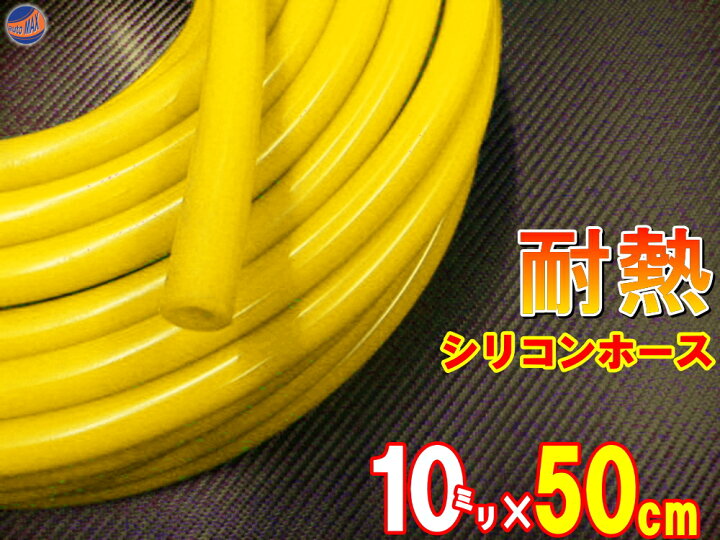 シリコン 長さ50cm 内径3mm 黒色 メール便 送料無料 シリコンホース 耐熱 汎用 内径3ミリ Φ3ブラック バキューム ラジエター インダクション ターボ 【レビューを書けば送料当店負担】 シリコン 長さ50cm 内径3mm 黒色 メール便 送料無料 シリコンホース 耐熱 汎用 内径3ミリ Φ3ブラック バキューム ラジエター インダクション ターボ 【レビューを書けば送料当店負担】