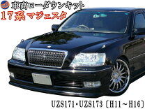 楽天市場】ユージーランド ssキット マジェスタの通販