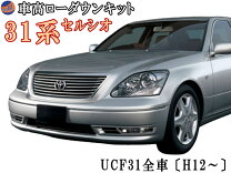 楽天市場】セルシオ30後期 エアサス 純正の通販