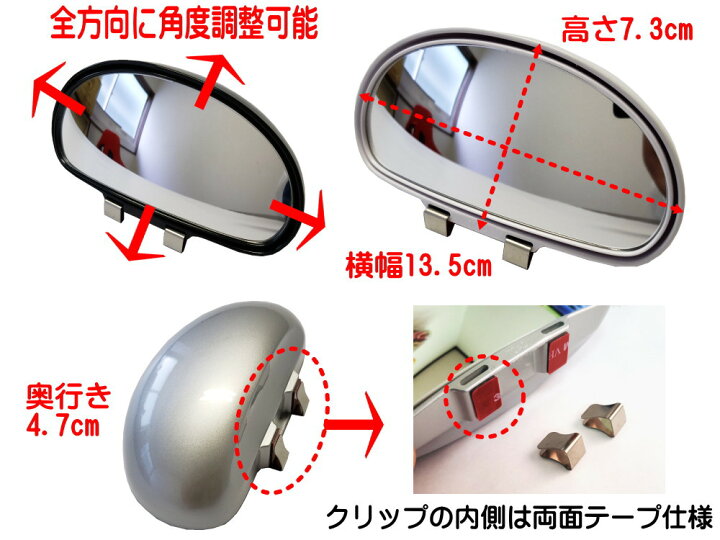 楽天市場 広角補助ミラー 銀 商品一覧 角度調整可能 汎用スポットミラー サイドミラー 視野拡大 死角解消 事故防止 ドアミラー 死角カバー トラック 自動車 巻き込み防止 後方確認 事故防止 脱輪防止 カーミラー 可変 バックミラー サポートミラー シルバー