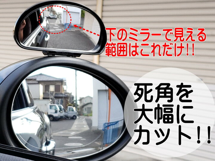 楽天市場 広角補助ミラー 銀 商品一覧 角度調整可能 汎用スポットミラー サイドミラー 視野拡大 死角解消 事故防止 ドアミラー 死角カバー トラック 自動車 巻き込み防止 後方確認 事故防止 脱輪防止 カーミラー 可変 バックミラー サポートミラー シルバー