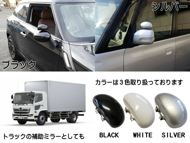 楽天市場 広角補助ミラー 銀 商品一覧 角度調整可能 汎用スポットミラー サイドミラー 視野拡大 死角解消 事故防止 ドアミラー 死角カバー トラック 自動車 巻き込み防止 後方確認 事故防止 脱輪防止 カーミラー 可変 バックミラー サポートミラー シルバー