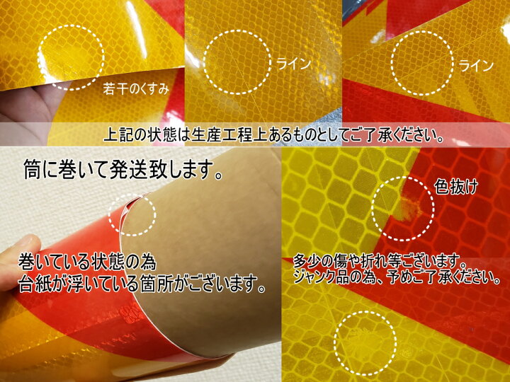 楽天市場 反射板 額縁型 ジャンク 車検対応 485mm 135mm 大型後部反射器 トラクター用ステッカー 反射テープ 2分割型 左右set ２枚セット リア リフレクター マイクロプリズム シート トラック Automax Izumi