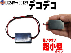 fRfR (1A) y|Cg10{z ^ 24V12V 1A dϊ DCDCRo[^[ ~W[ d ϊ ψ gX gbN oX ^Ԃ12ṼJ[I[fBIJ[irANZ