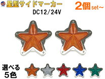 楽天市場】星型マーカーの通販