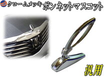 楽天市場】ギャルソン ボンネットマスコットの通販