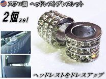 楽天市場】キラキラ（ブランドギャルソン）（パーツ｜車用品）：車用品 